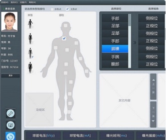 北京天地智慧醫療設備DR平臺界面設計
