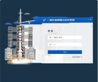 某部火箭發射一體化顯示軟件交互優化和UI設計（保密)