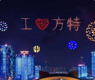 魯???機表演燈光秀畫?設計