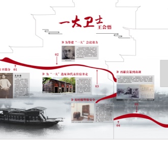 烏鎮互聯??會展廳展板設計