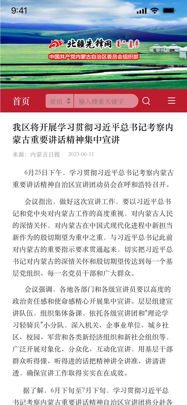 北疆先鋒網(wǎng)APP咨詢(xún)