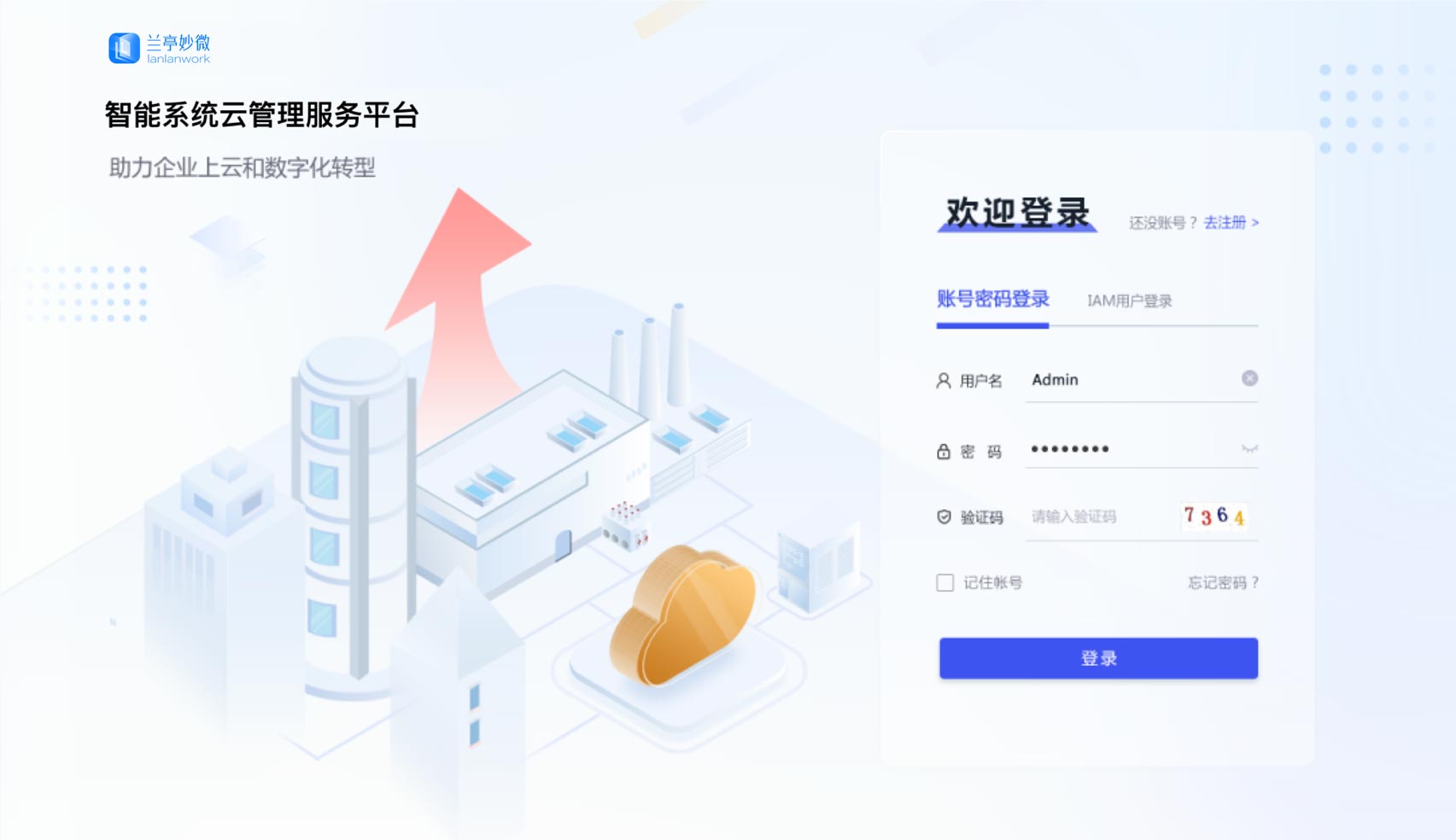 界面欣賞：重構(gòu)頁(yè)面布局、快捷功能、視覺升級(jí)、UI設(shè)計(jì)、大屏設(shè)計(jì)、交互設(shè)計(jì)