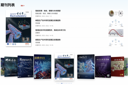 科協(xié)期刊官網(wǎng)設計 學術(shù)科協(xié)網(wǎng)站設計 期刊門戶網(wǎng)站設計 中國科協(xié) 中英文網(wǎng)站設計