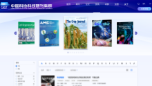科協(xié)期刊官網(wǎng)設計 學術(shù)科協(xié)網(wǎng)站設計 期刊門戶網(wǎng)站設計 中國科協(xié) 中英文網(wǎng)站設計