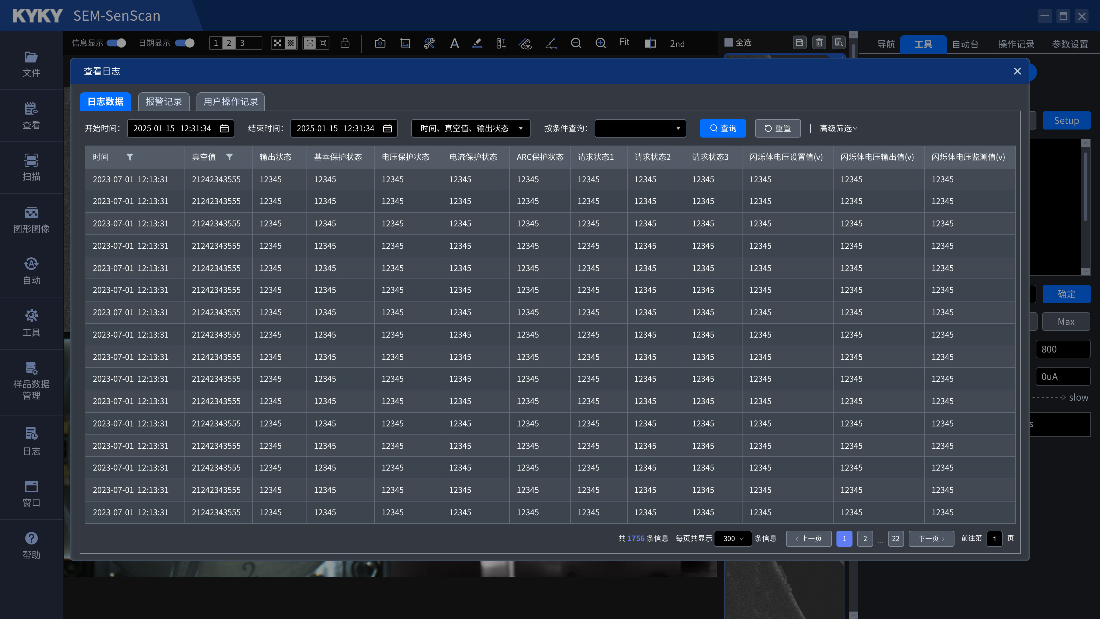 系統(tǒng)UI界面設計,ui界面設計